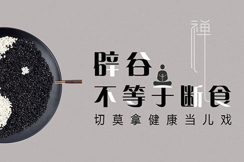 北海建站-少林禅武医