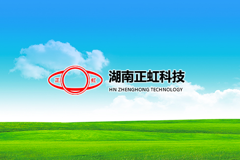 北海建站-湖南正虹科技